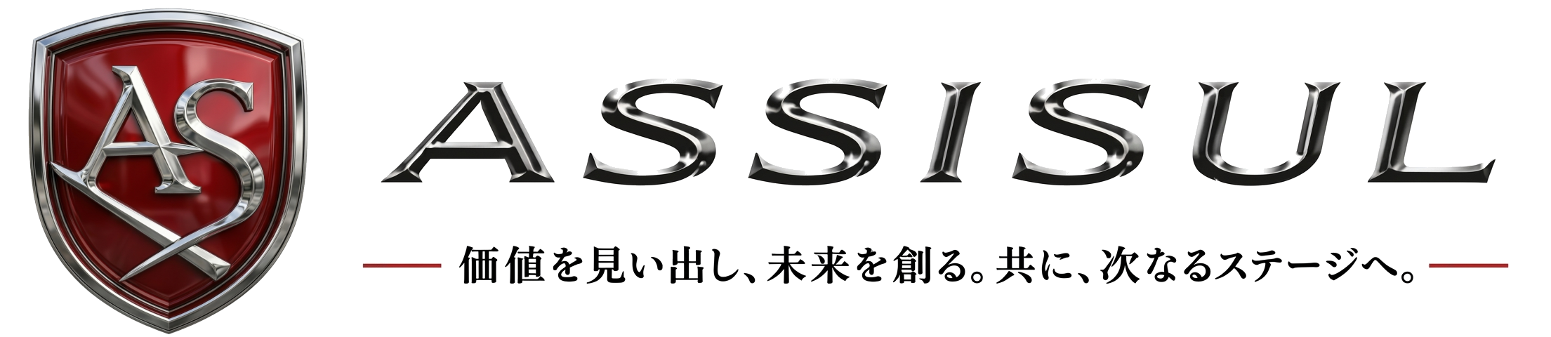 株式会社アシスル　取適法に基づいた価格転嫁をサポート
